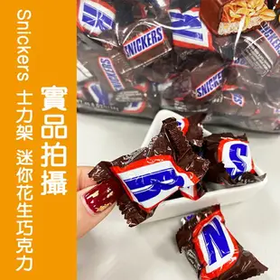 [本周新品]士力架 Snickers 士力架巧克力 零食 好市多 twix 迷你巧克力 特趣巧克力