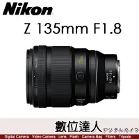 在飛比找蝦皮購物優惠-【數位達人】Nikon NIKKOR Z 135mm F1.