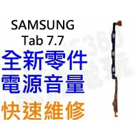 在飛比找蝦皮購物優惠-Samsung Galaxy Tab7.7 P6800 P6