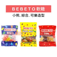 在飛比找蝦皮購物優惠-土耳其 BEBETO 水果軟糖 彩虹熊軟糖 小熊軟糖 可樂造