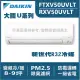 現金折扣 DAIKIN大金 新大關U 冷暖變頻壁掛式 RXV50UVLT/FTXV50UVLT