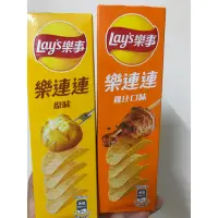 在飛比找蝦皮購物優惠-2024/07/28 Lay’s 樂事 樂連連 意合包洋芋片