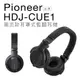 Pioneer HDJ-CUE1 耳罩式監聽耳機 【保固一年】