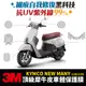 3M頂級犀牛皮 保護貼 貼膜 Kymco New Many 110 125 LED 通用 Gozilla 儀錶板防刮