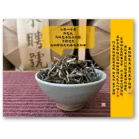 在飛比找蝦皮購物優惠-【普洱茶藏-收藏級普洱生茶】2017年果敢普洱茶-白毛尖散茶