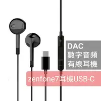 在飛比找蝦皮購物優惠-三星 A54 A34 數字音頻耳麥 DAC 耳機 note2