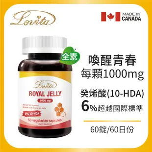 Lovita愛維他 蜂王漿含6%癸烯酸素食膠囊1000mg (蜂王乳)