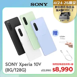 SONY Xperia 10V (8G/128G)