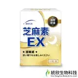 在飛比找遠傳friDay購物優惠-統欣生技 芝麻素EX 30粒/盒