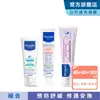 【Mustela 慕之恬廊】媽咪神隊友3件組(VBC屁屁膏 100ml+修護霜 40ml+康撫膏 40ml)