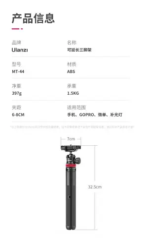 Ulanzi MT-44A 二代加長 MT-44延長三腳架 優籃子 手機 相機 攝影腳架 手機夾 延長 三腳架 延長腳架