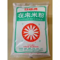 在飛比找蝦皮購物優惠-《永泉糧》日陽牌 在來米粉 600g 100%純米 菜頭粿 