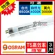 【奇亮科技】日光燈管 白光自然光黃光附發票特價 OSRAM 歐司朗 T5燈管 三波長燈管 21W 3尺【奇亮科技】日光燈管 白光自然光黃光另4尺2尺