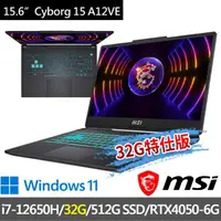 在飛比找momo購物網優惠-【MSI 微星】Cyborg 15 A12VE-015TW 