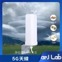 在飛比找蝦皮購物優惠-【神音寬頻 SenIn】4G 5G 外接天線 線長 5/15