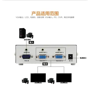 邁拓維矩 MT-3502AV 2口高清VGA音視頻分配器一進二出分屏器1進2出共享器一分二350MHZ分頻器