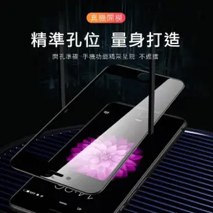 iPhone 7 8 保護貼手機滿版高清防窺9H鋼化膜(iPhone8保護貼 iPhone7保護貼)