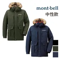 在飛比找蝦皮商城優惠-mont-bell 日本 Logan Down Parka 