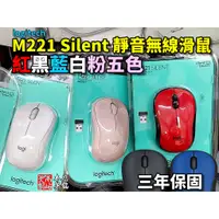 在飛比找蝦皮購物優惠-【本店吳銘】 羅技 logitech M221 Silent