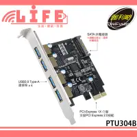 在飛比找蝦皮購物優惠-【生活資訊百貨】伽利略 PCI-E USB 3.0 4埠 擴