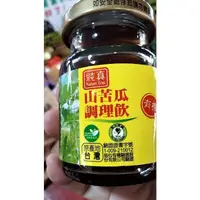 在飛比找蝦皮購物優惠-純真有機山苦瓜調理飲一箱(一箱6盒，共72瓶)