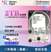 在飛比找露天拍賣優惠-HGST/日立 HUS722T2TALA604 2T企業級硬