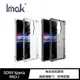 Imak SONY Xperia PRO-I 全包防摔套(氣囊)