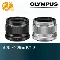 在飛比找Yahoo!奇摩拍賣優惠-【鴻昌】Olympus M.ZUIKO 25mm f/1.8