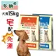 【寵物花園】多納犬食 15kg 健康犬 台製 狗糧 飼料 乾糧 保健 適口性佳 免運