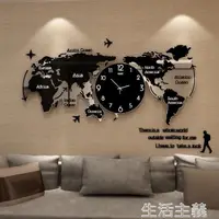 在飛比找樂天市場購物網優惠-掛鐘 掛鐘創意鐘錶掛鐘客廳現代簡約藝術時尚裝飾北歐世界地圖個