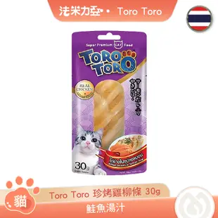 Toro Toro 和風鮪魚燒 珍烤雞柳條 30g 干貝高湯 原味 柴魚片 膠原蛋白 鮮食 魚柳條