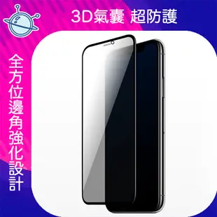 宇宙殼 iPhone 13 Pro Max 全滿版 3D高透氣囊 不碎邊保護貼