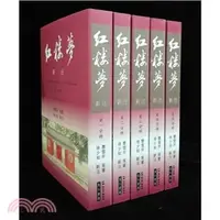 在飛比找三民網路書店優惠-紅樓夢新注套書（共五冊）