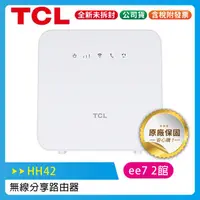 在飛比找蝦皮購物優惠-TCL HH42 (4G-LTE/WiFi) 無線分享路由器