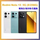 在飛比找遠傳friDay購物精選優惠-紅米Redmi Note 13 5G 8G/256G 智慧型