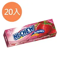 在飛比找樂天市場購物網優惠-HI-CHEW 嗨啾 草莓口味 35g (20入)/盒【康鄰