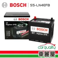 在飛比找森森購物網優惠-【BOSCH 博世】電瓶 歐系啟停 S5+LN4EFB-電瓶