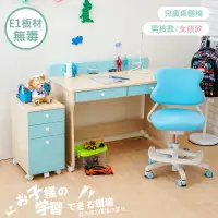 在飛比找樂天市場購物網優惠-【台灣製】馬卡龍色系-兒童書桌/收納櫃/機能椅組 天空樹生活