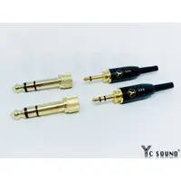 在飛比找蝦皮購物優惠-3.5mm 帶鎖 插頭 立體 單音 鐵三角 AKG 耳機線 