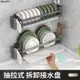 熱銷︱免打孔碗櫃放筷子碗盤子瀝水收納架 廚房碗碟架 壁掛式可拆卸置物架