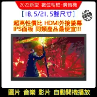 在飛比找蝦皮購物優惠-超實用 21.5吋 HDMI外接螢幕 電腦延伸螢幕 遊戲影音