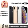 【Apple】A級福利品 iPhone XS MAX 64G(贈充電組+玻璃貼+保護殼)