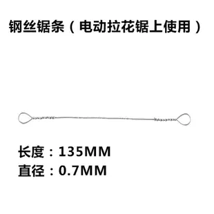 拉花鋸專用鋸條