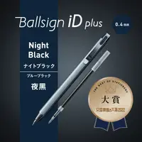 在飛比找誠品線上優惠-SAKURA Ballsign iD plus中性筆/ 0.