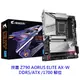 GIGABYTE 技嘉 Z790 AORUS ELITE AX-W DDR5 1700腳位 主機板