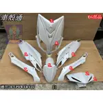 【車殼通】JET POWER 125 JET POWER EVO 烤漆件9項 白色 副廠EG部品