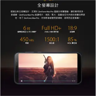 ASUS ZenFone Max Pro ZB602KL (3G/32G) 現貨 蝦皮直送