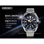 SEIKO精工  SRPC51J1 日製潛水機械男錶 不鏽鋼錶帶 深海藍X銀 防水100米 國隆手錶專賣店