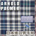 ARNOLD PALMER 色線縮放長方格男手帕 特性：100%純棉編織+附刺繡 (日本進口手帕 西裝口袋巾 領巾 雨傘牌)【沙克思】