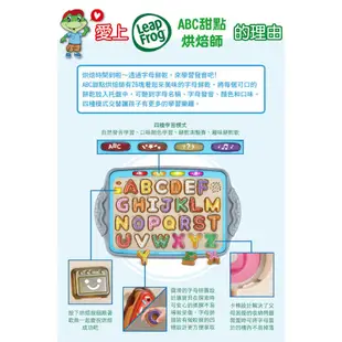 LeapFrog跳跳蛙全英玩具-ABC甜點烘焙師